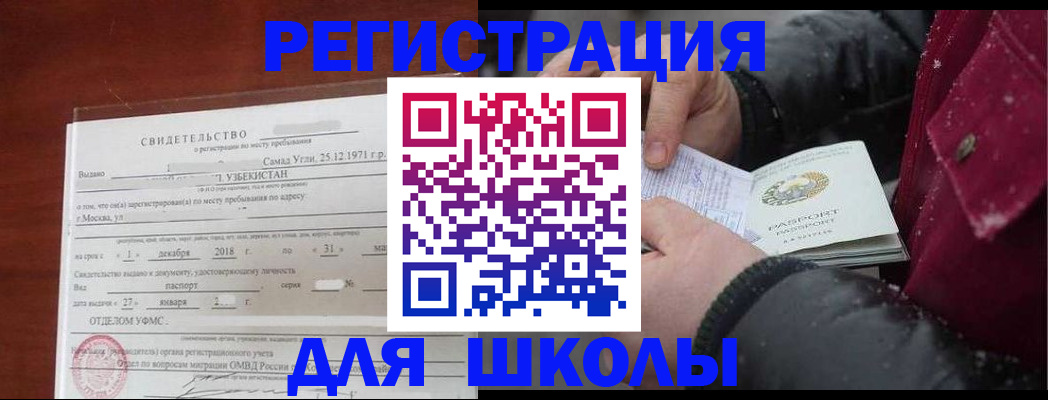найти адрес прописки в Невеле