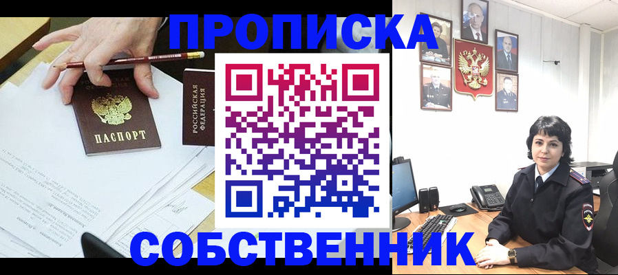 прописка для кредита в Невеле