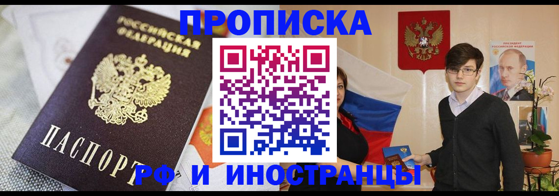 прописка для школы в Невеле